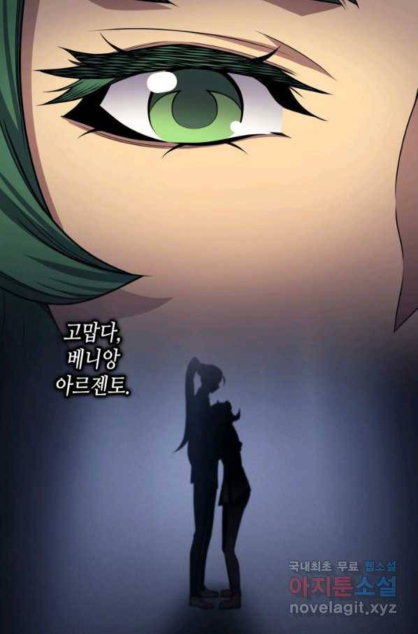 4000년 만에 귀환한 대마도사 144화 5
