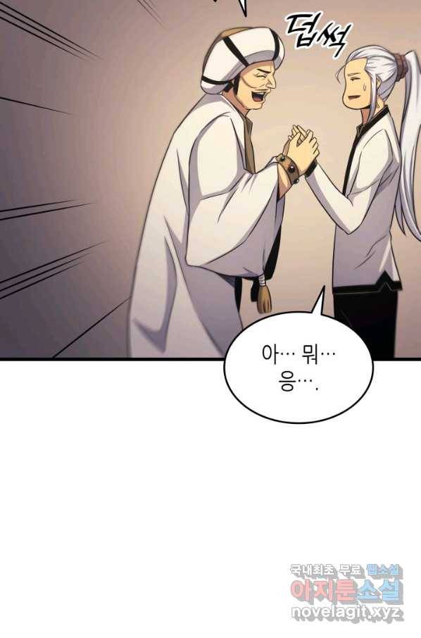 4000년 만에 귀환한 대마도사 144화 11