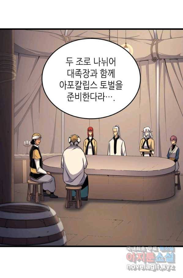 4000년 만에 귀환한 대마도사 144화 13