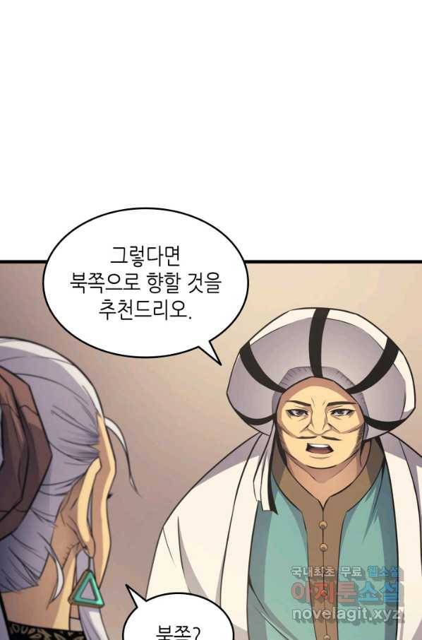 4000년 만에 귀환한 대마도사 144화 15