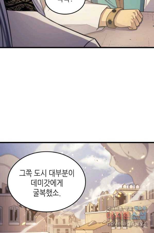 4000년 만에 귀환한 대마도사 144화 16