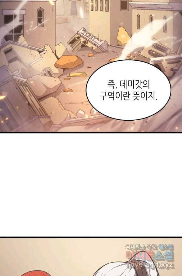 4000년 만에 귀환한 대마도사 144화 17