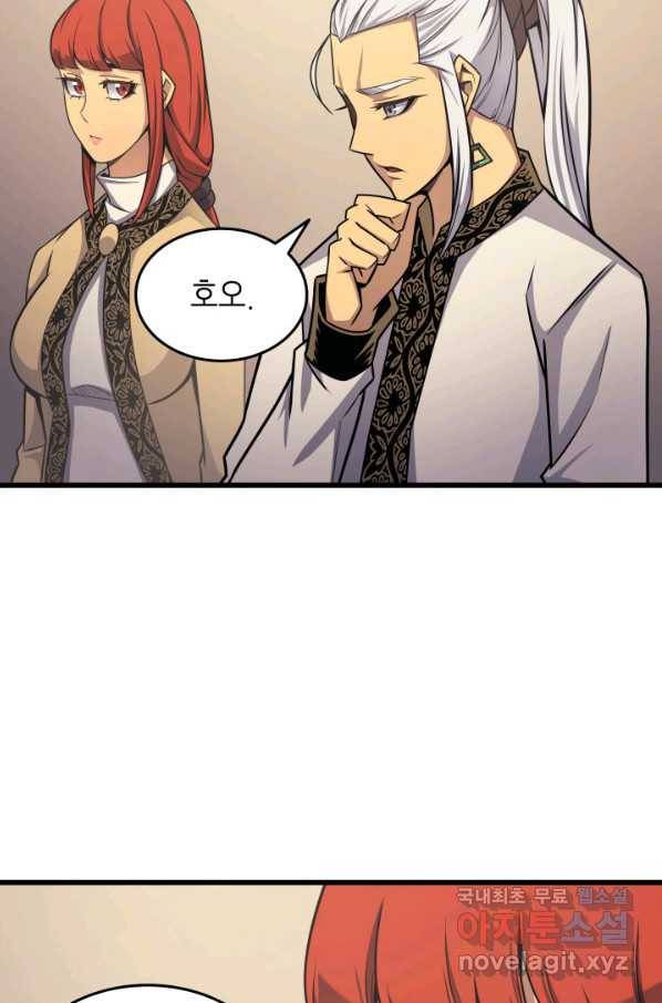 4000년 만에 귀환한 대마도사 144화 18