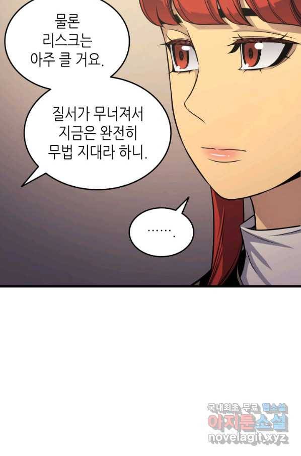 4000년 만에 귀환한 대마도사 144화 19