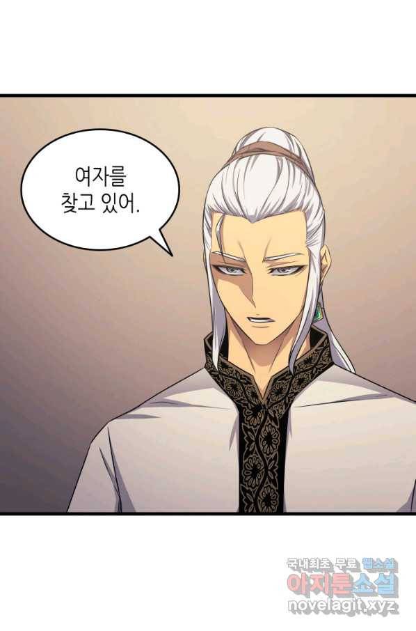 4000년 만에 귀환한 대마도사 144화 21
