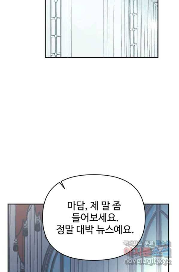 남편은 됐고, 돈이나 벌렵니다 27화 2