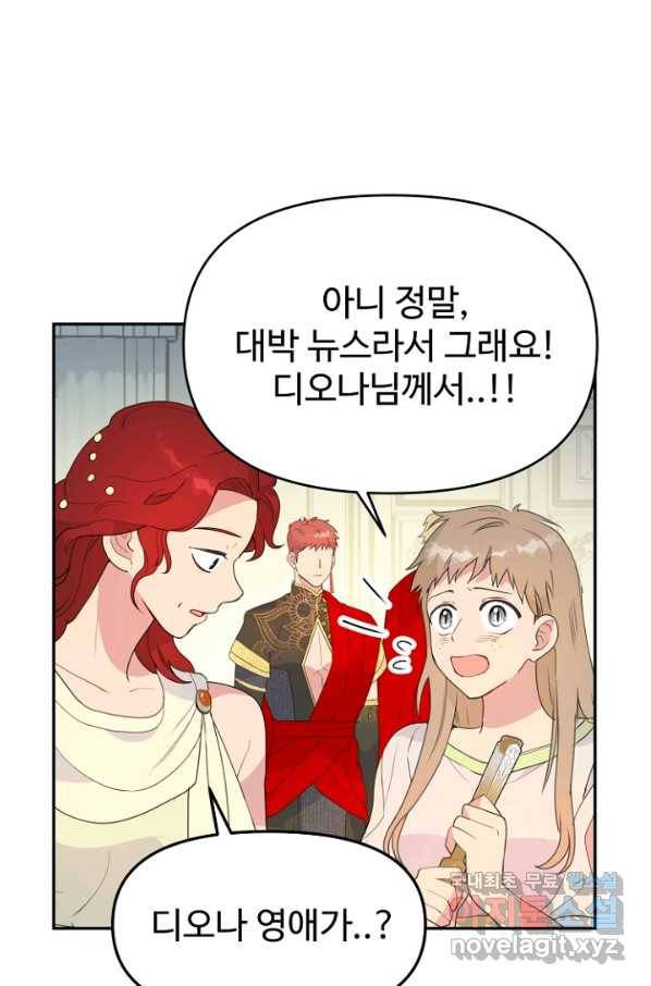남편은 됐고, 돈이나 벌렵니다 27화 4