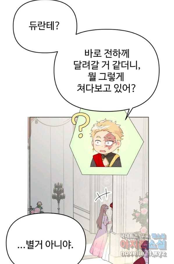 남편은 됐고, 돈이나 벌렵니다 27화 7