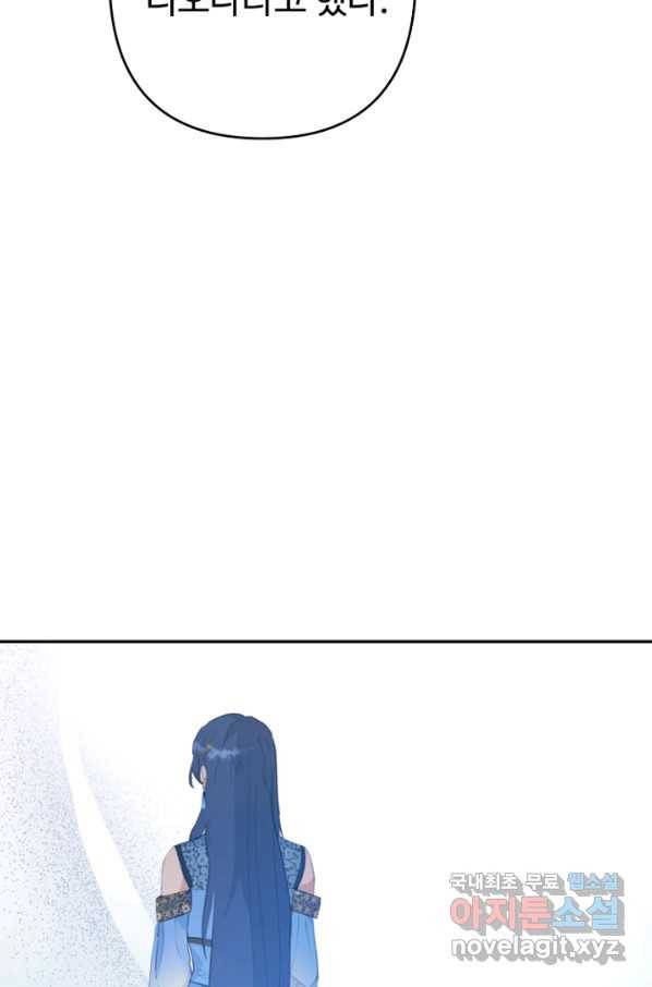 남편은 됐고, 돈이나 벌렵니다 27화 10
