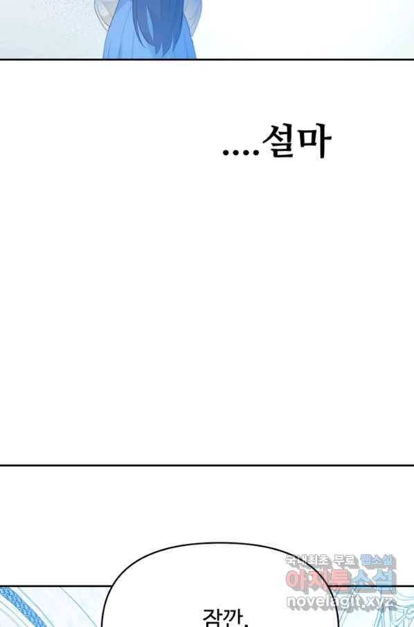 남편은 됐고, 돈이나 벌렵니다 27화 11