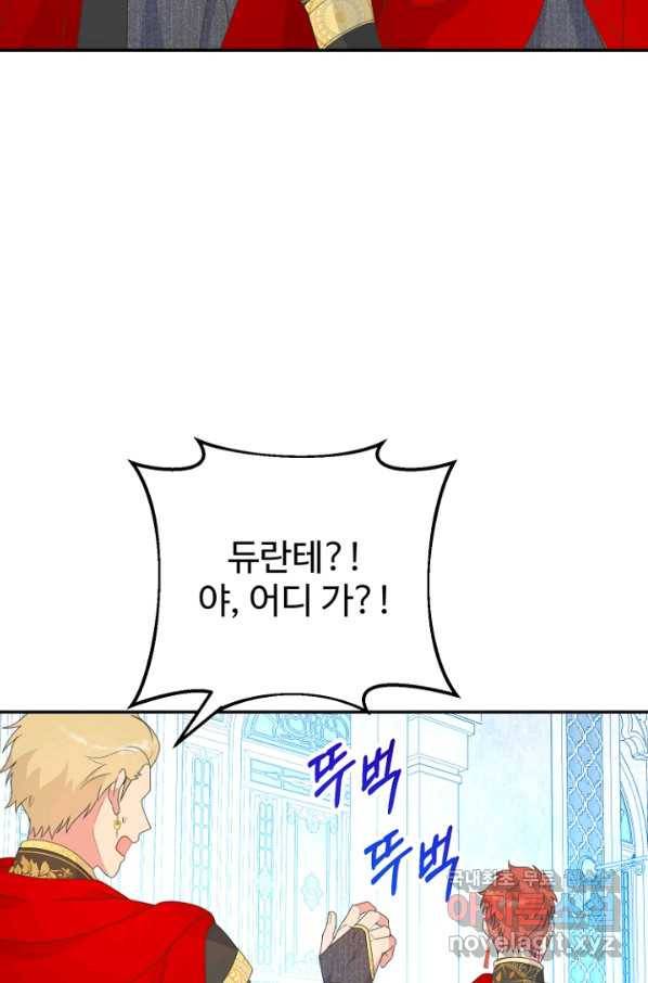 남편은 됐고, 돈이나 벌렵니다 27화 13