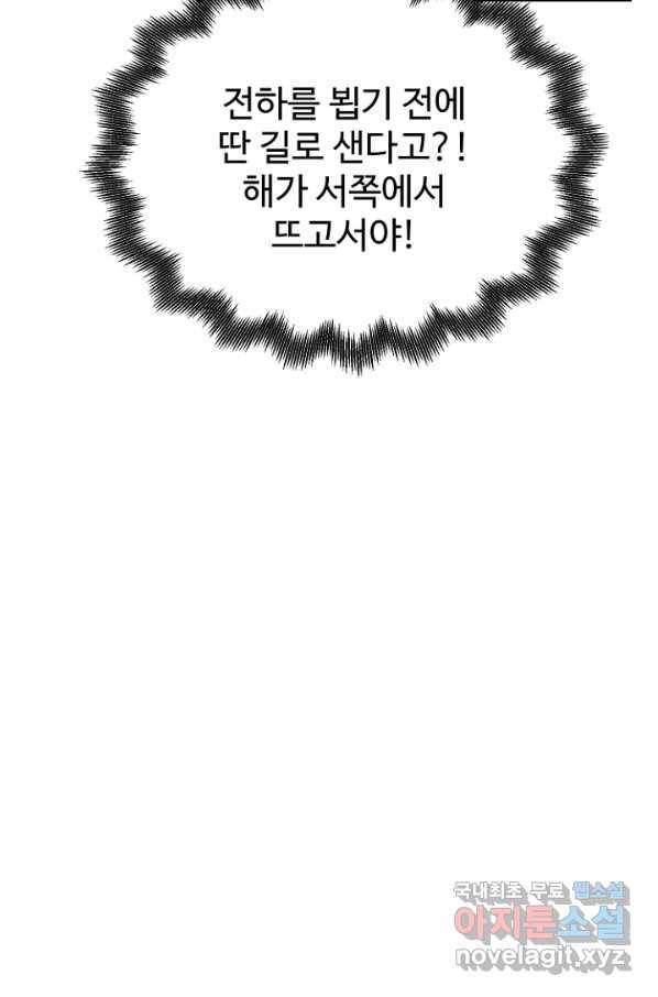 남편은 됐고, 돈이나 벌렵니다 27화 18