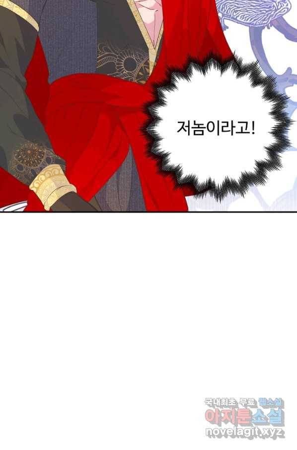 남편은 됐고, 돈이나 벌렵니다 27화 23