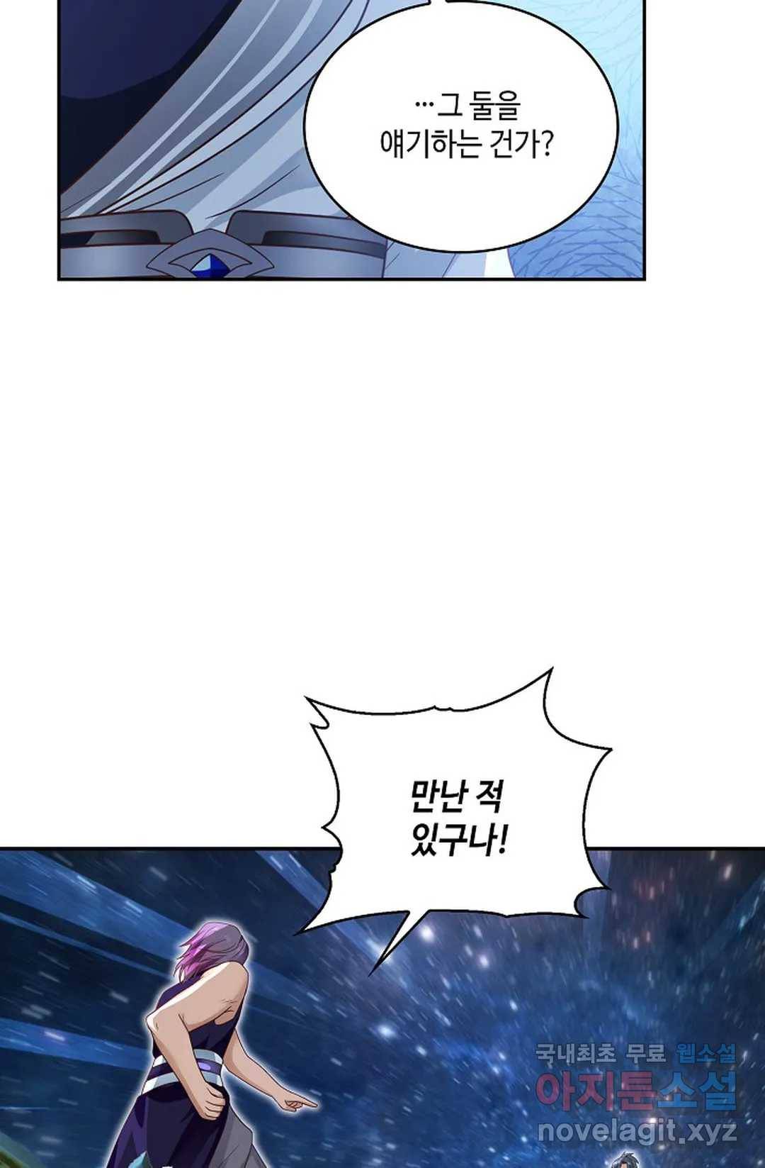 무련전봉 693화 6