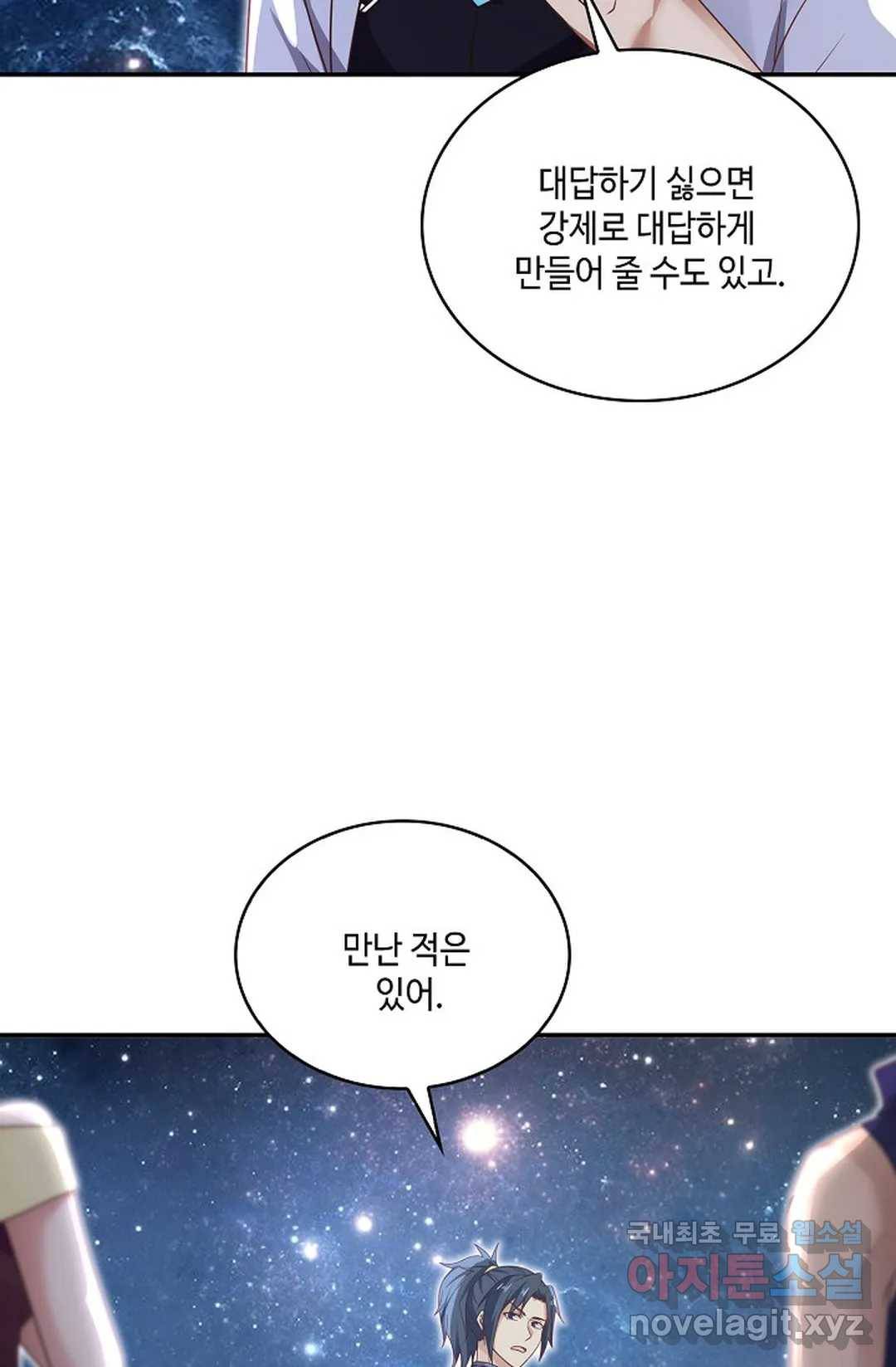 무련전봉 693화 9