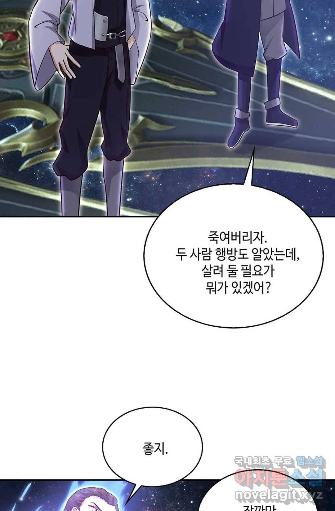무련전봉 693화 24
