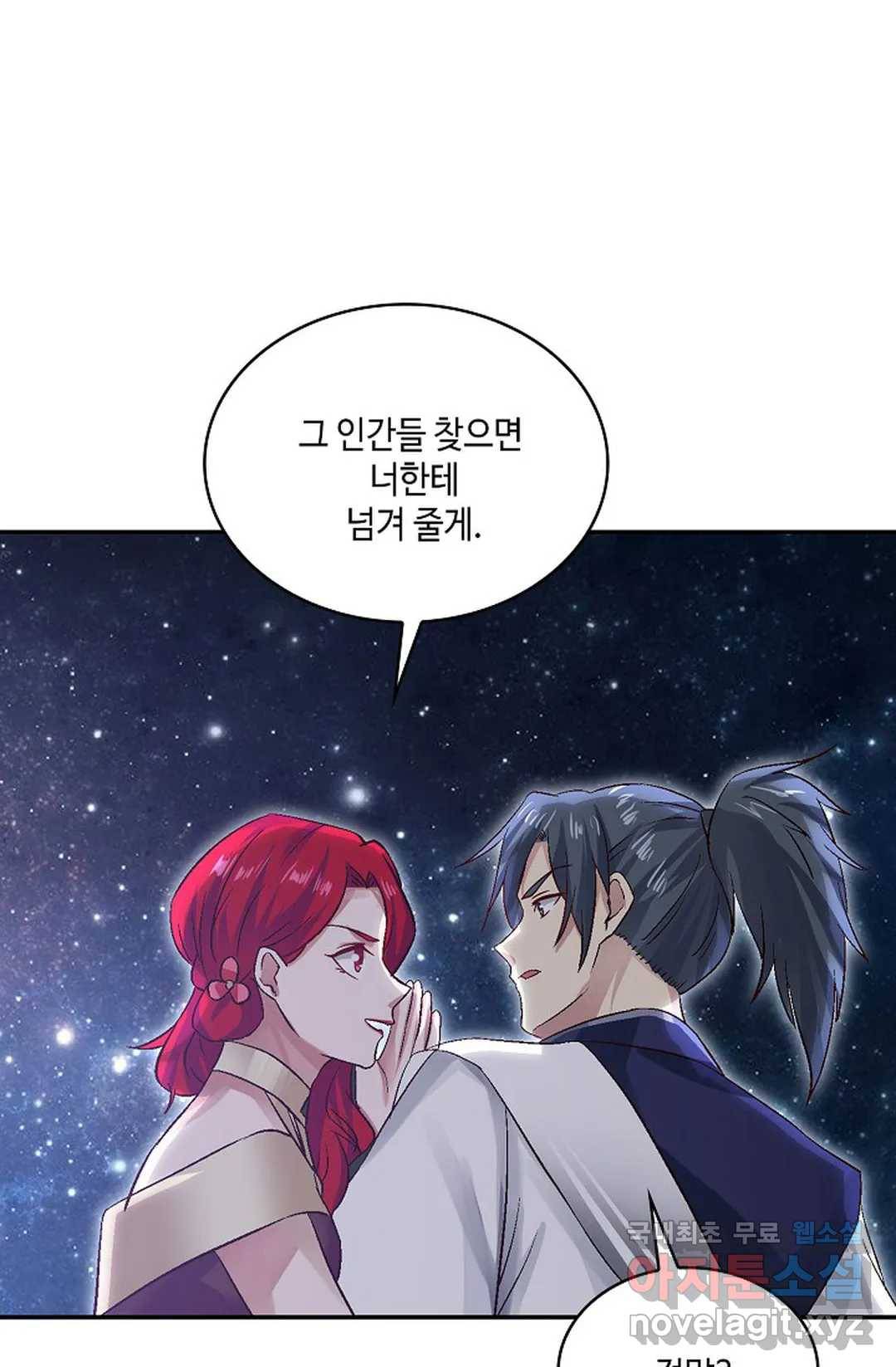 무련전봉 693화 38