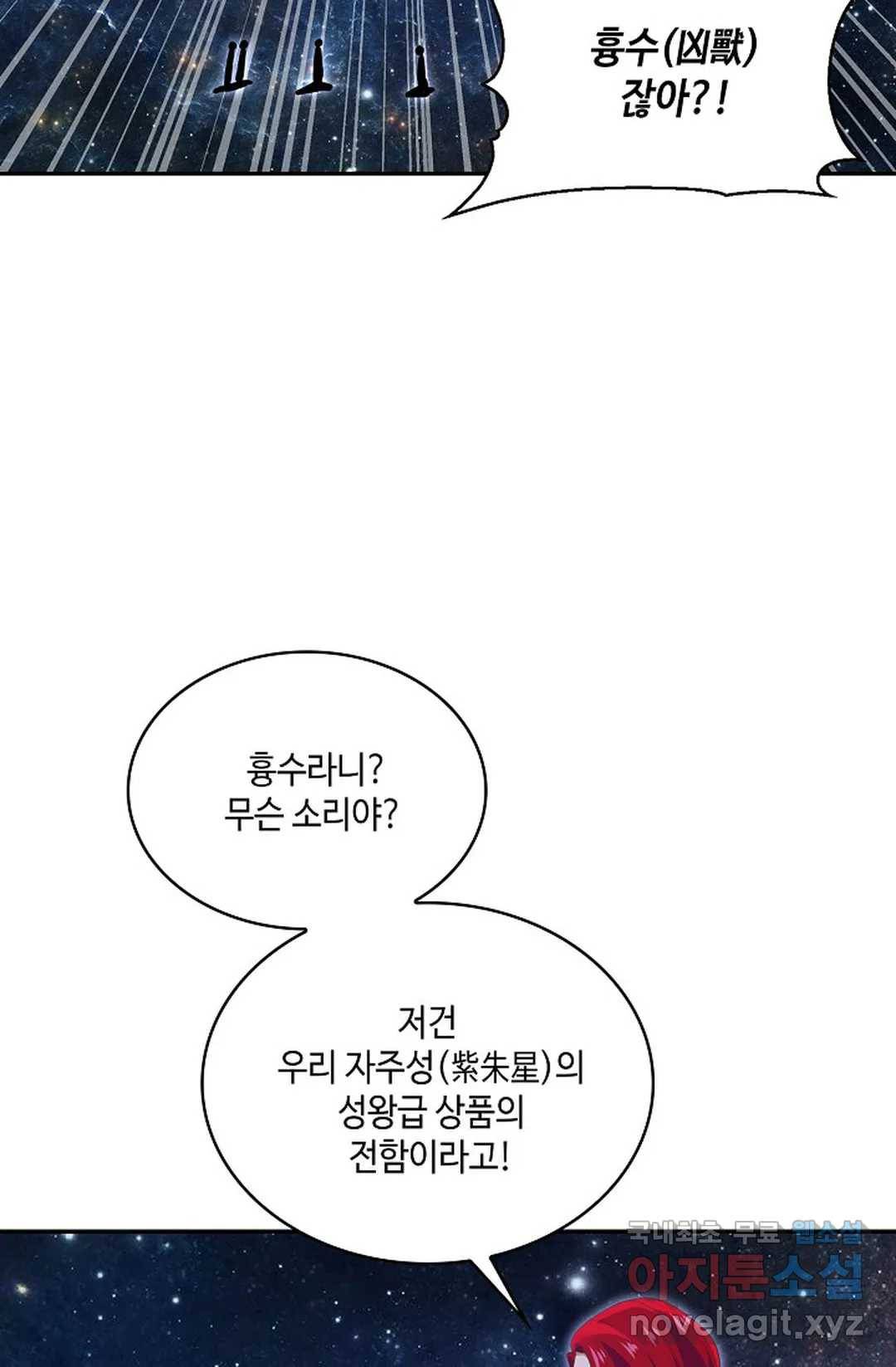무련전봉 693화 53