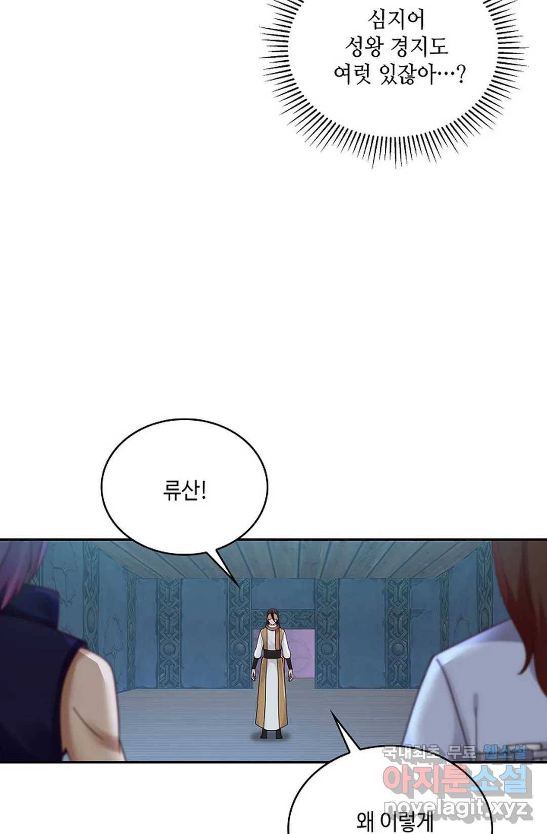 무련전봉 693화 61