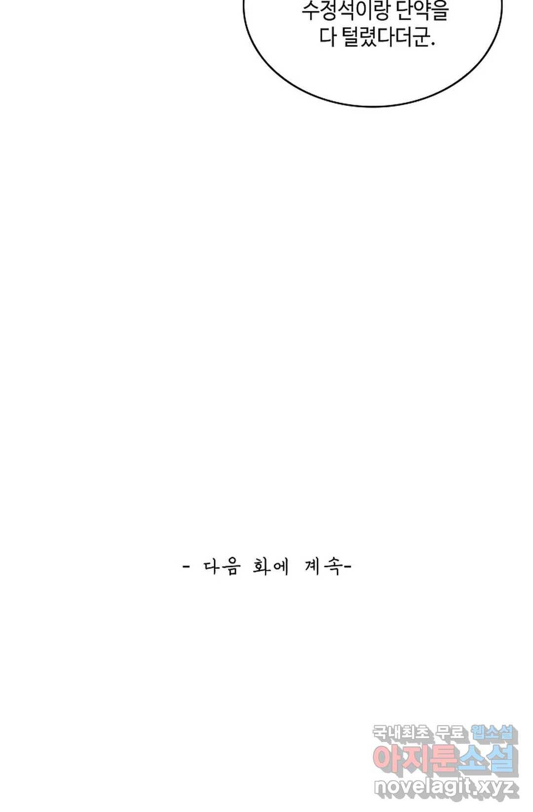 무련전봉 693화 67
