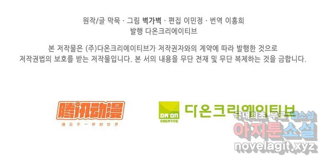무련전봉 693화 68