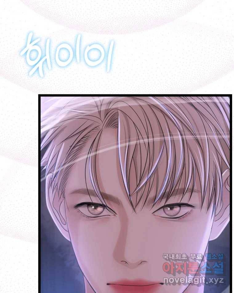 뱀파이어님의 대리식사 124화 거리두기 1단계 10