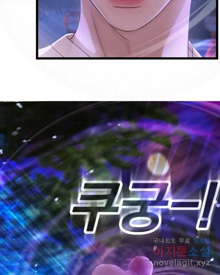 뱀파이어님의 대리식사 124화 거리두기 1단계 11