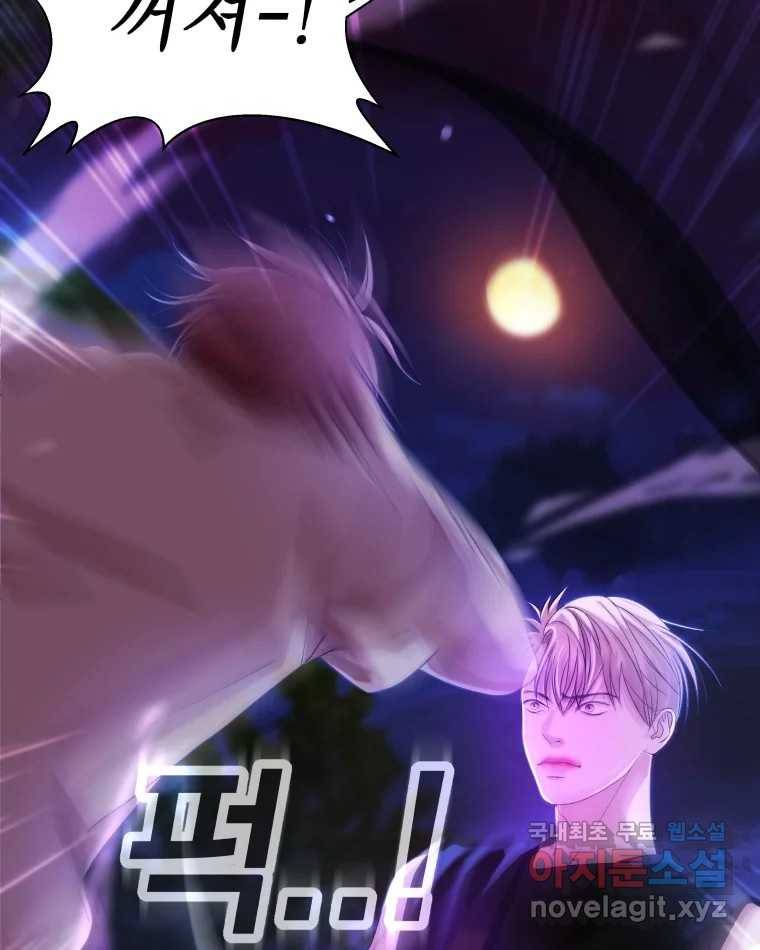 뱀파이어님의 대리식사 124화 거리두기 1단계 14
