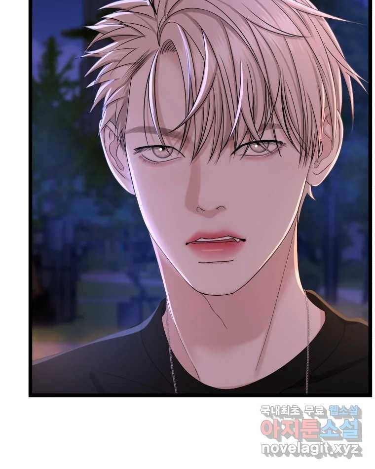 뱀파이어님의 대리식사 124화 거리두기 1단계 20