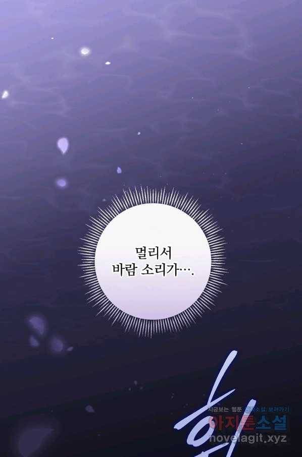 적기사는 눈먼 돈을 좇지 않는다 70화 1
