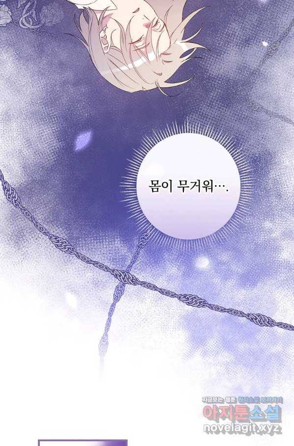 적기사는 눈먼 돈을 좇지 않는다 70화 3
