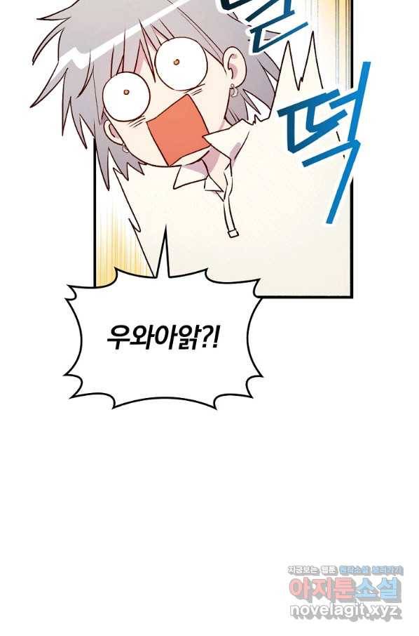 적기사는 눈먼 돈을 좇지 않는다 70화 7