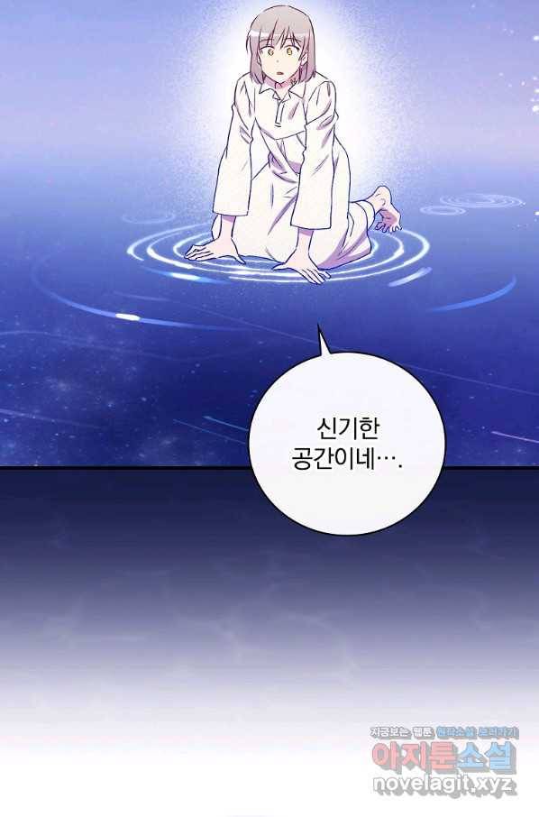 적기사는 눈먼 돈을 좇지 않는다 70화 10