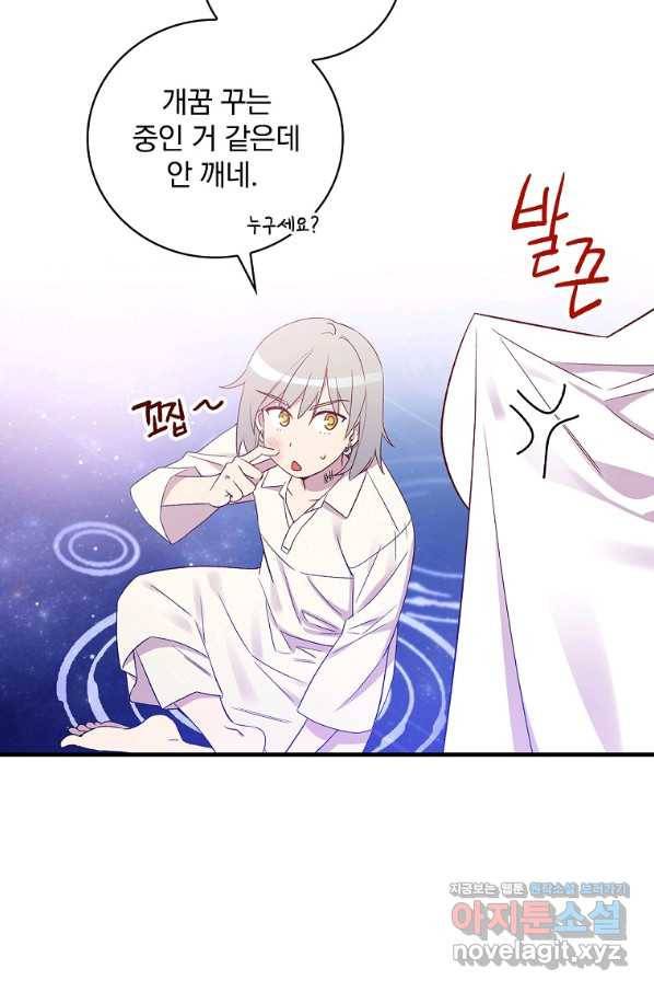 적기사는 눈먼 돈을 좇지 않는다 70화 15