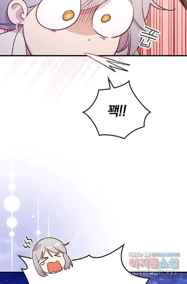적기사는 눈먼 돈을 좇지 않는다 70화 17