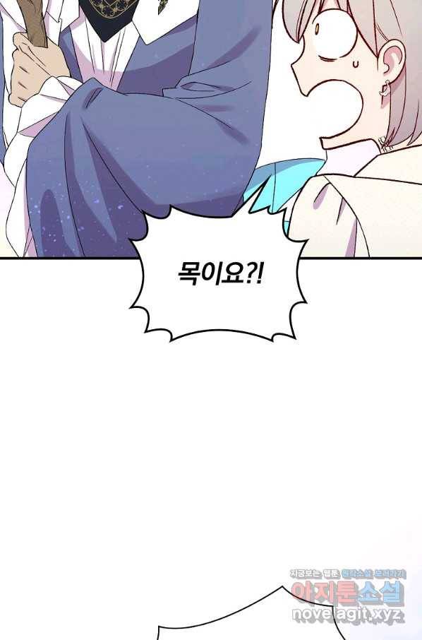 적기사는 눈먼 돈을 좇지 않는다 70화 20