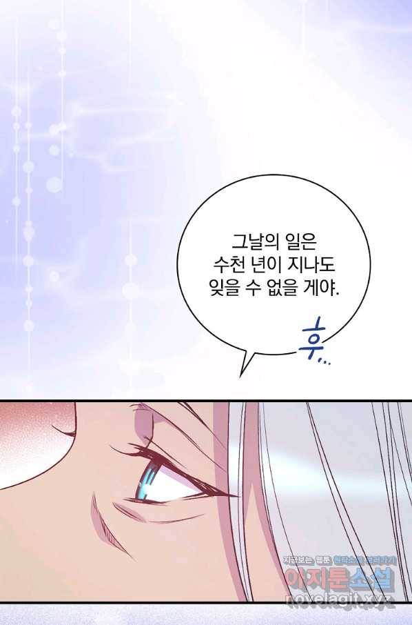 적기사는 눈먼 돈을 좇지 않는다 70화 22