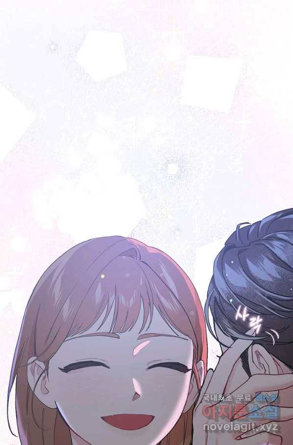 두 번째 남편 33화 9