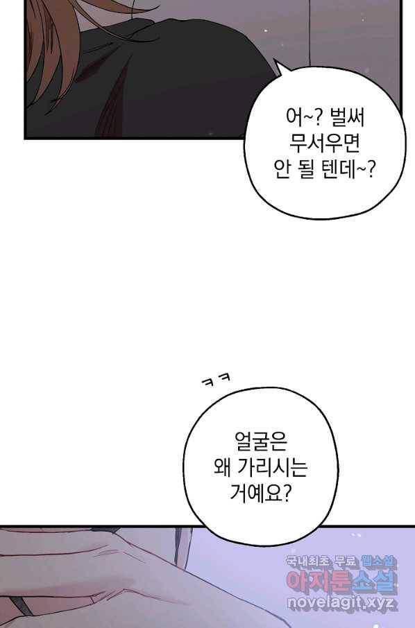 두 번째 남편 33화 13