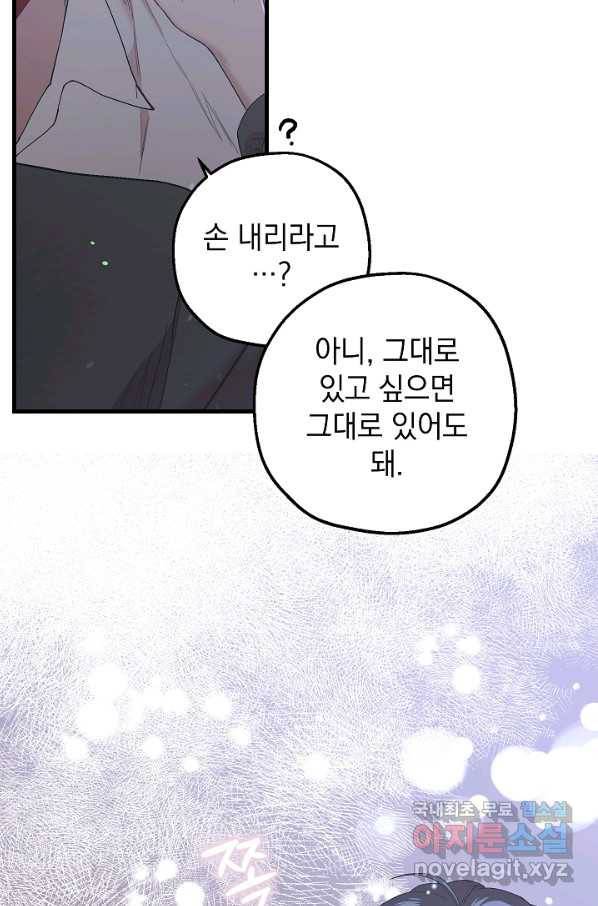 두 번째 남편 33화 16