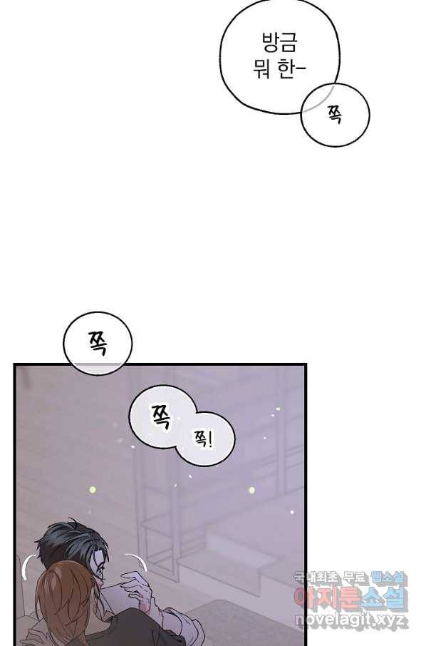 두 번째 남편 33화 18