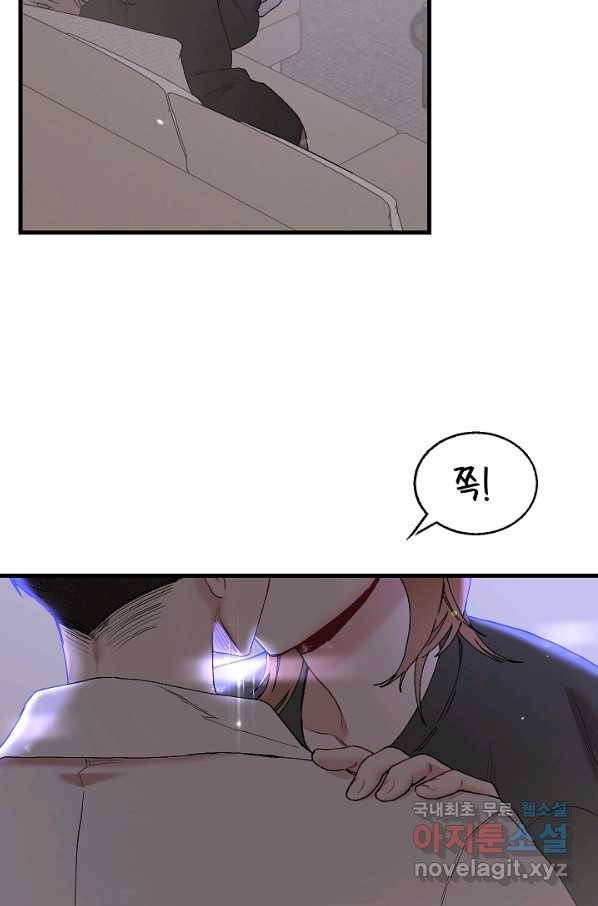 두 번째 남편 33화 19