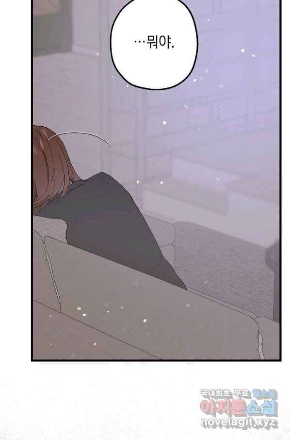 두 번째 남편 33화 21