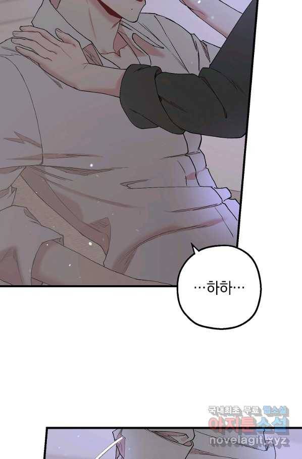 두 번째 남편 33화 25