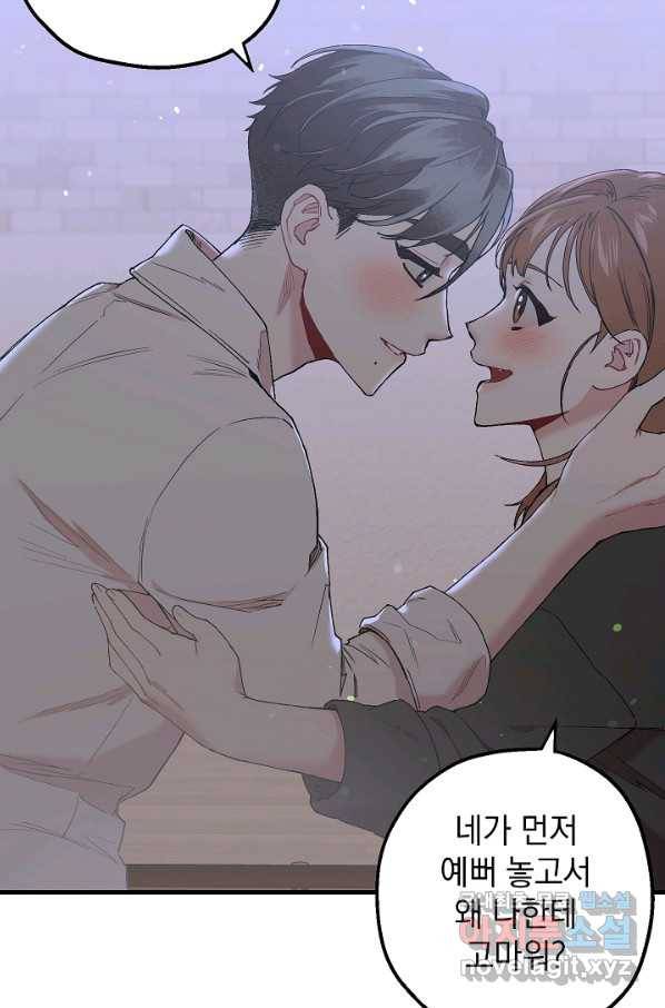 두 번째 남편 33화 27