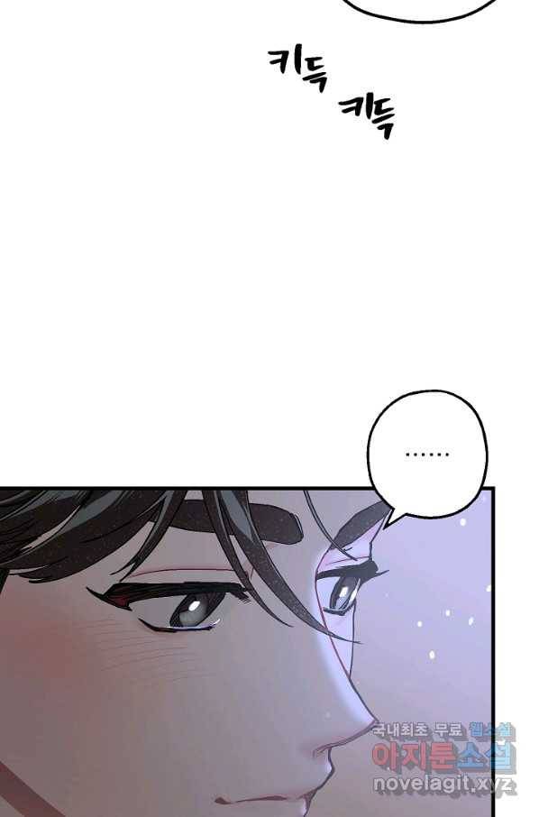 두 번째 남편 33화 28