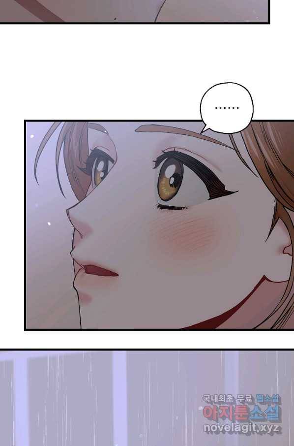 두 번째 남편 33화 29