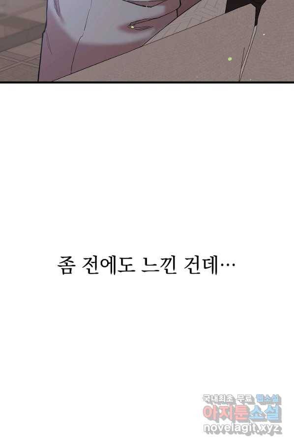 두 번째 남편 33화 31