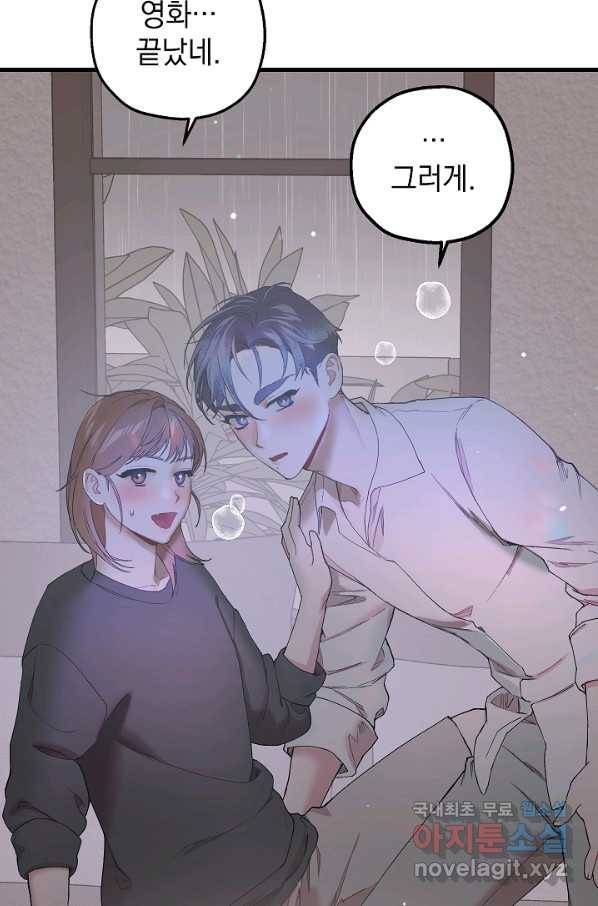 두 번째 남편 33화 36
