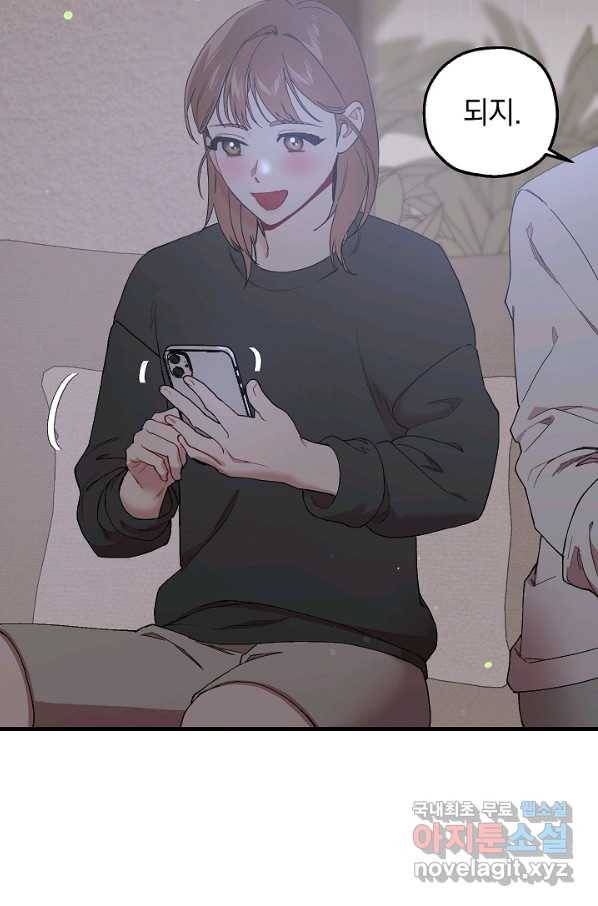 두 번째 남편 33화 41